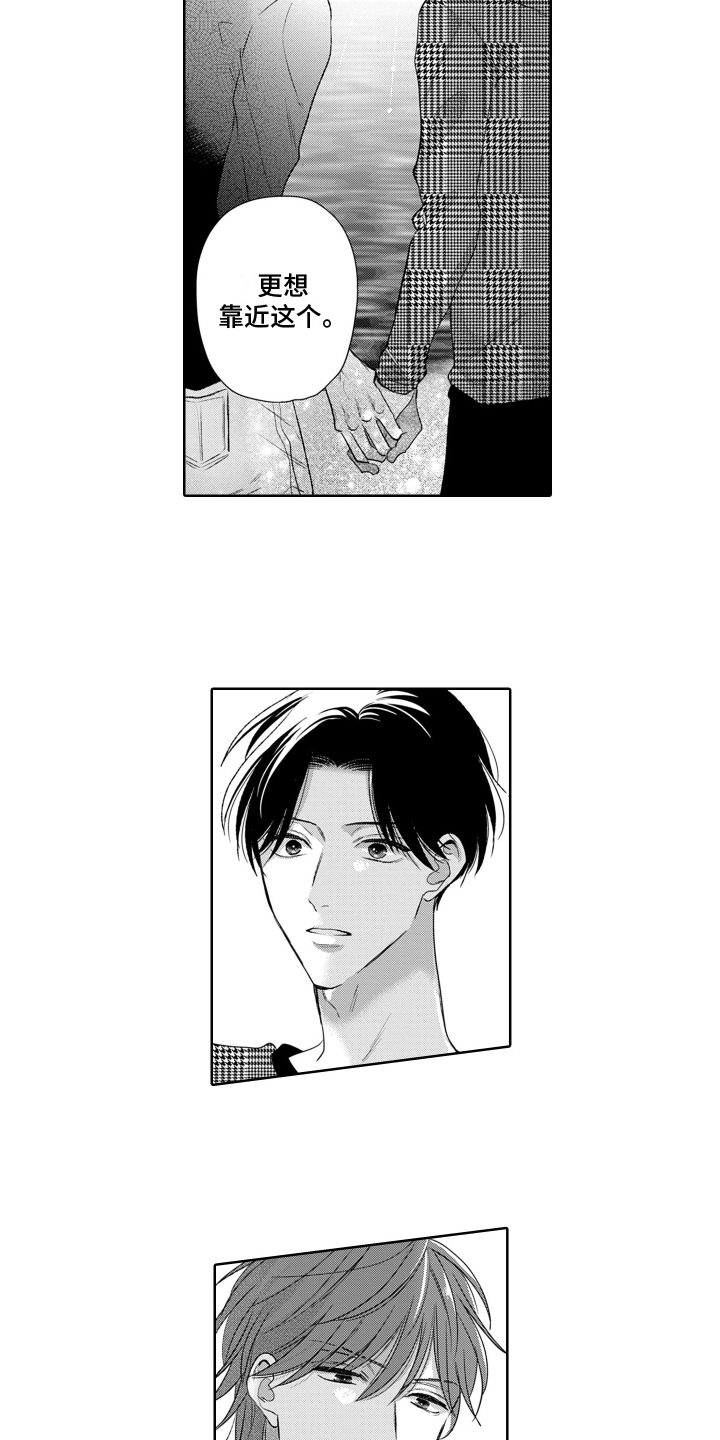 第18章：移不开眼9