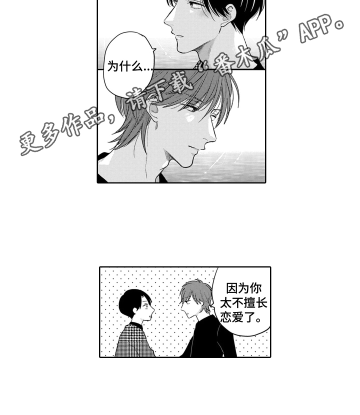 第18章：移不开眼12