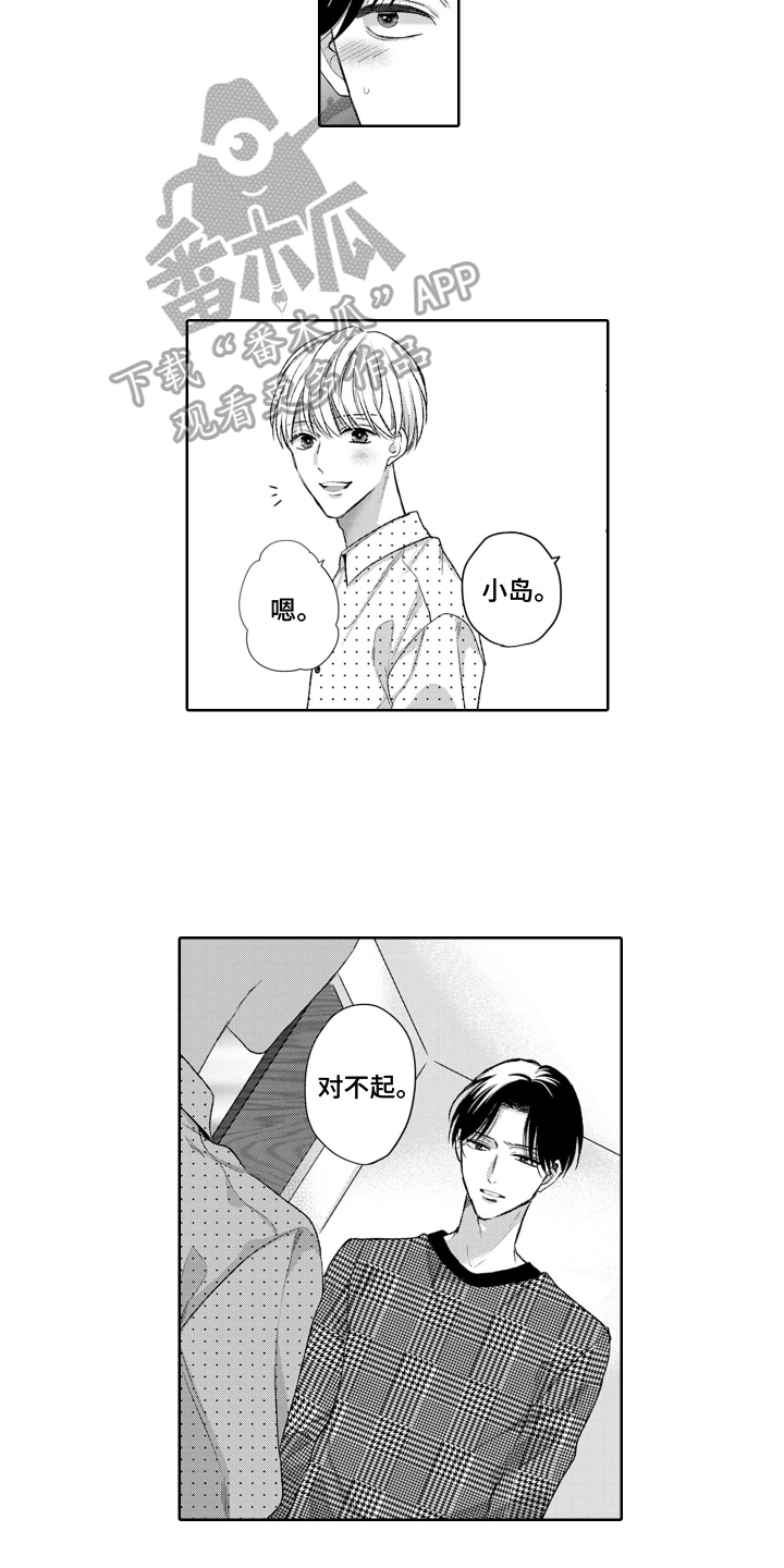 第21章：拜托2