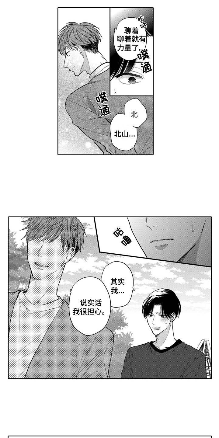 第10章：烦闷10
