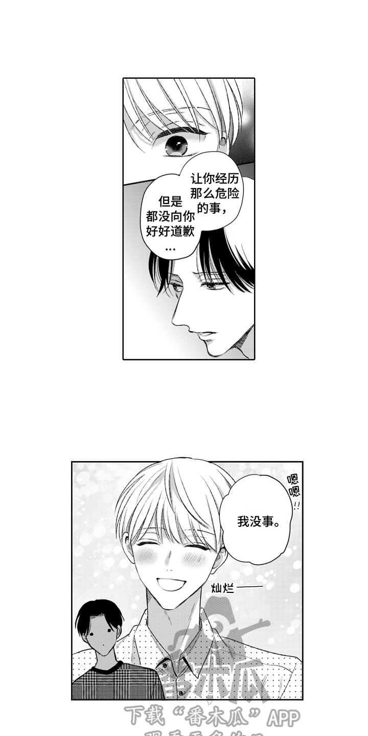 第21章：拜托3