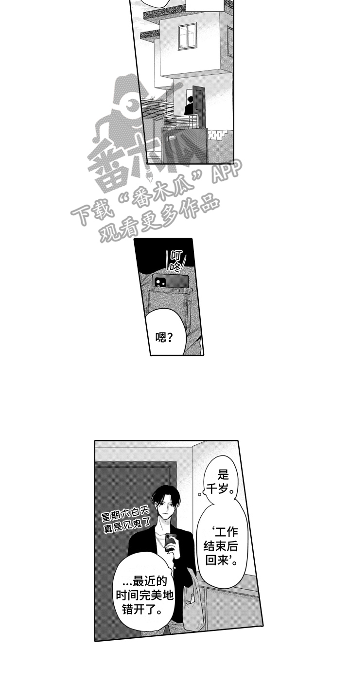 第21章：拜托11
