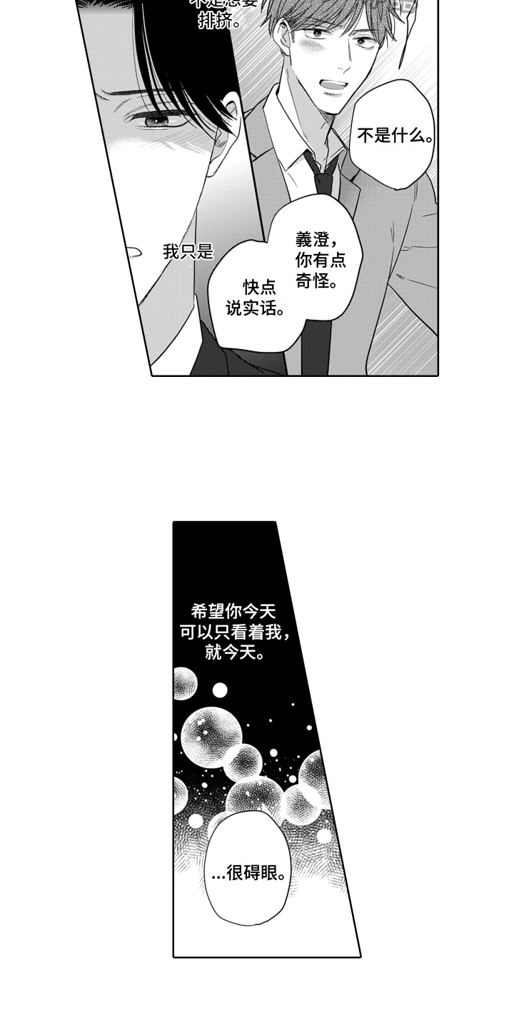 第14章：坦白11