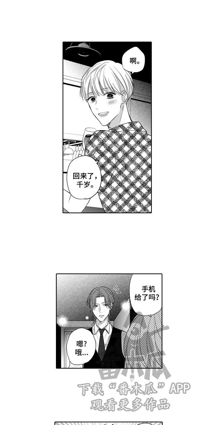 第8章：对了一半13