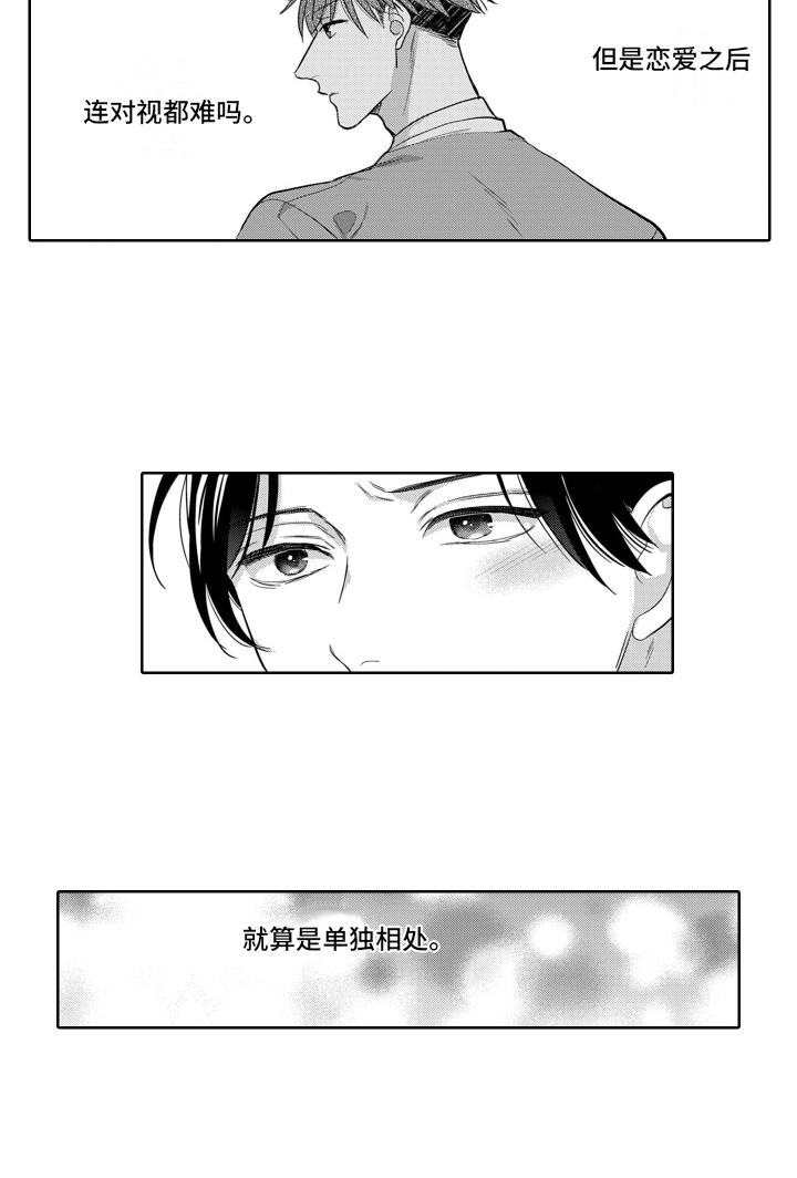 第10章：烦闷14