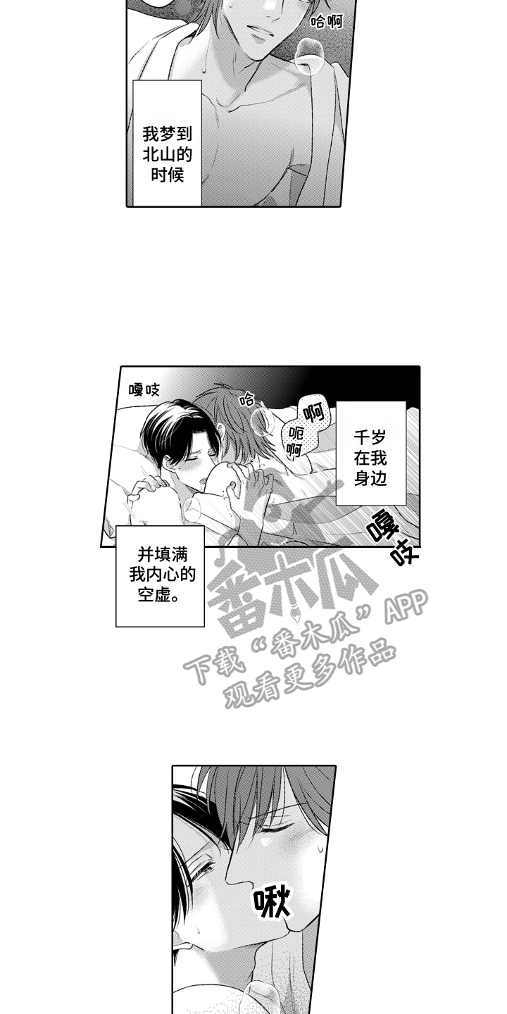 第20章：亲密5