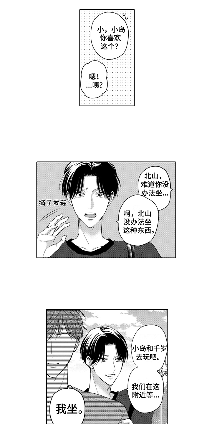 第9章：合适12