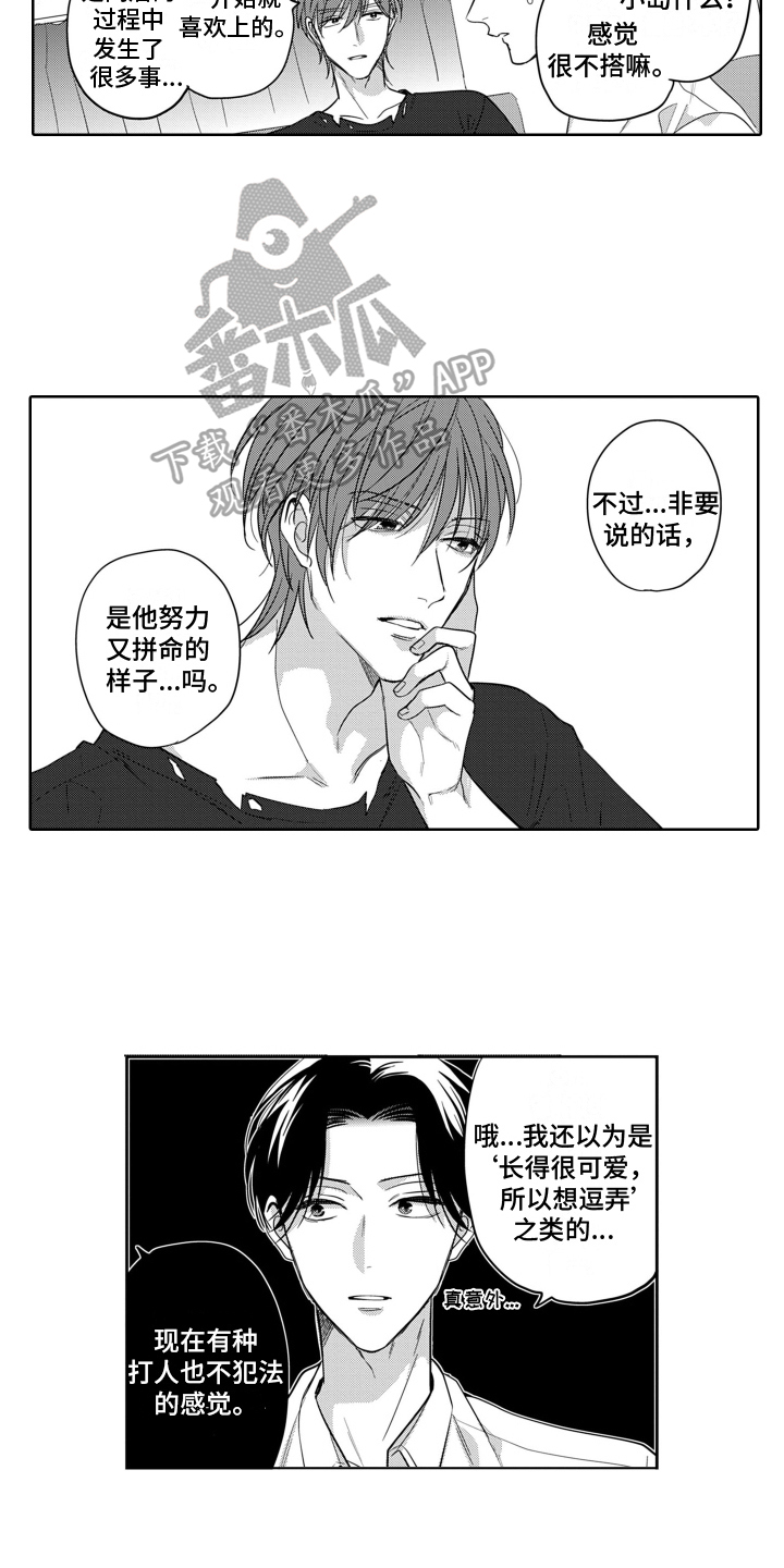 第5章：预演5