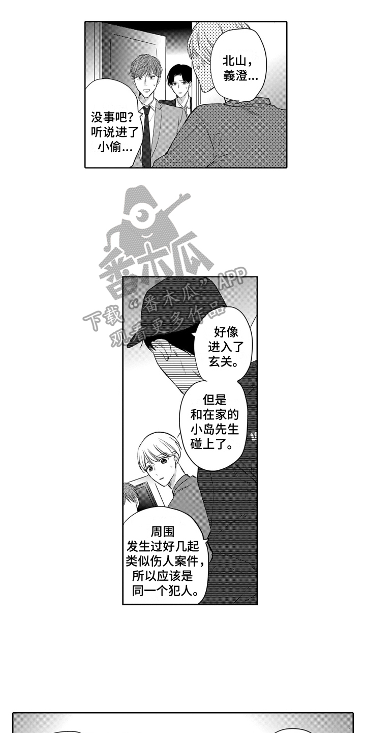 第14章：坦白5