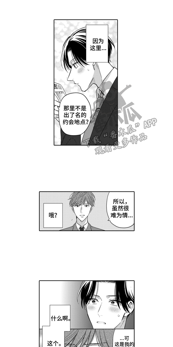 第9章：合适4