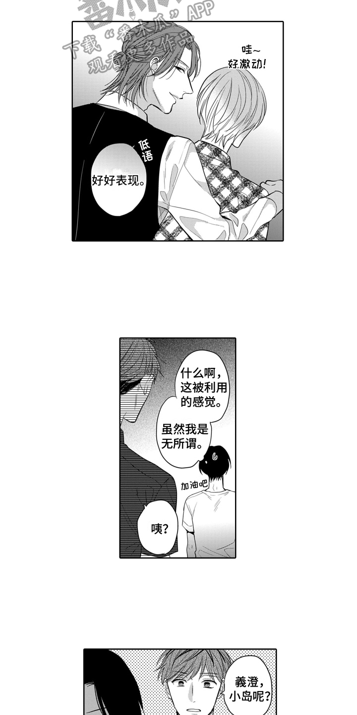 第7章：陌生2