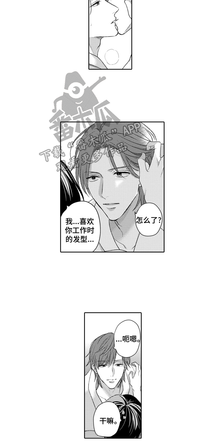 第19章：不想回家10