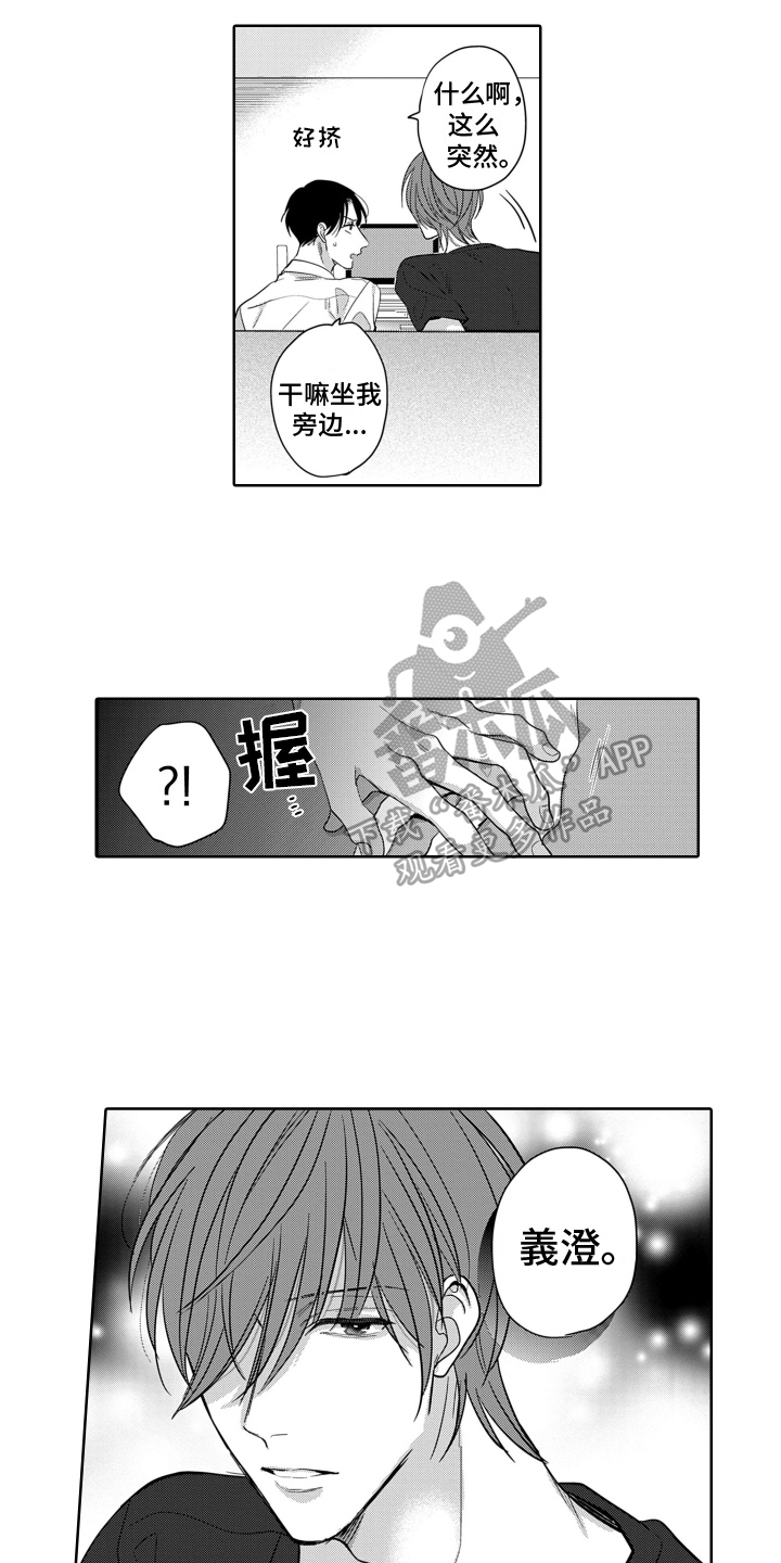 第5章：预演9