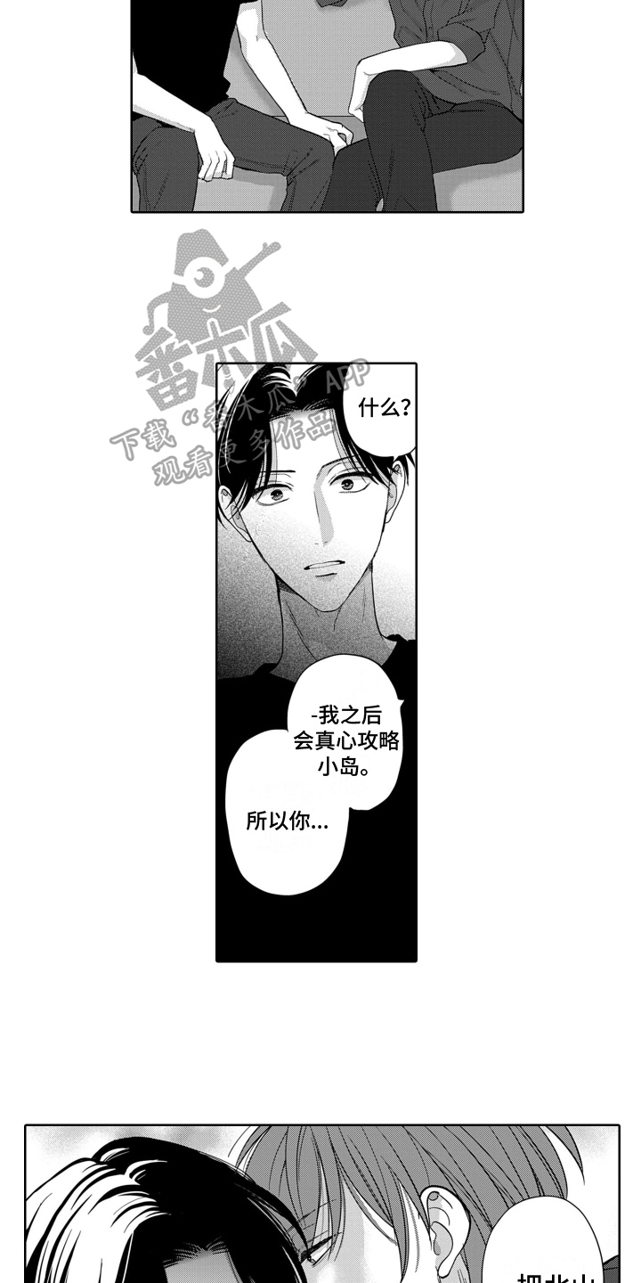 第4章：结盟9