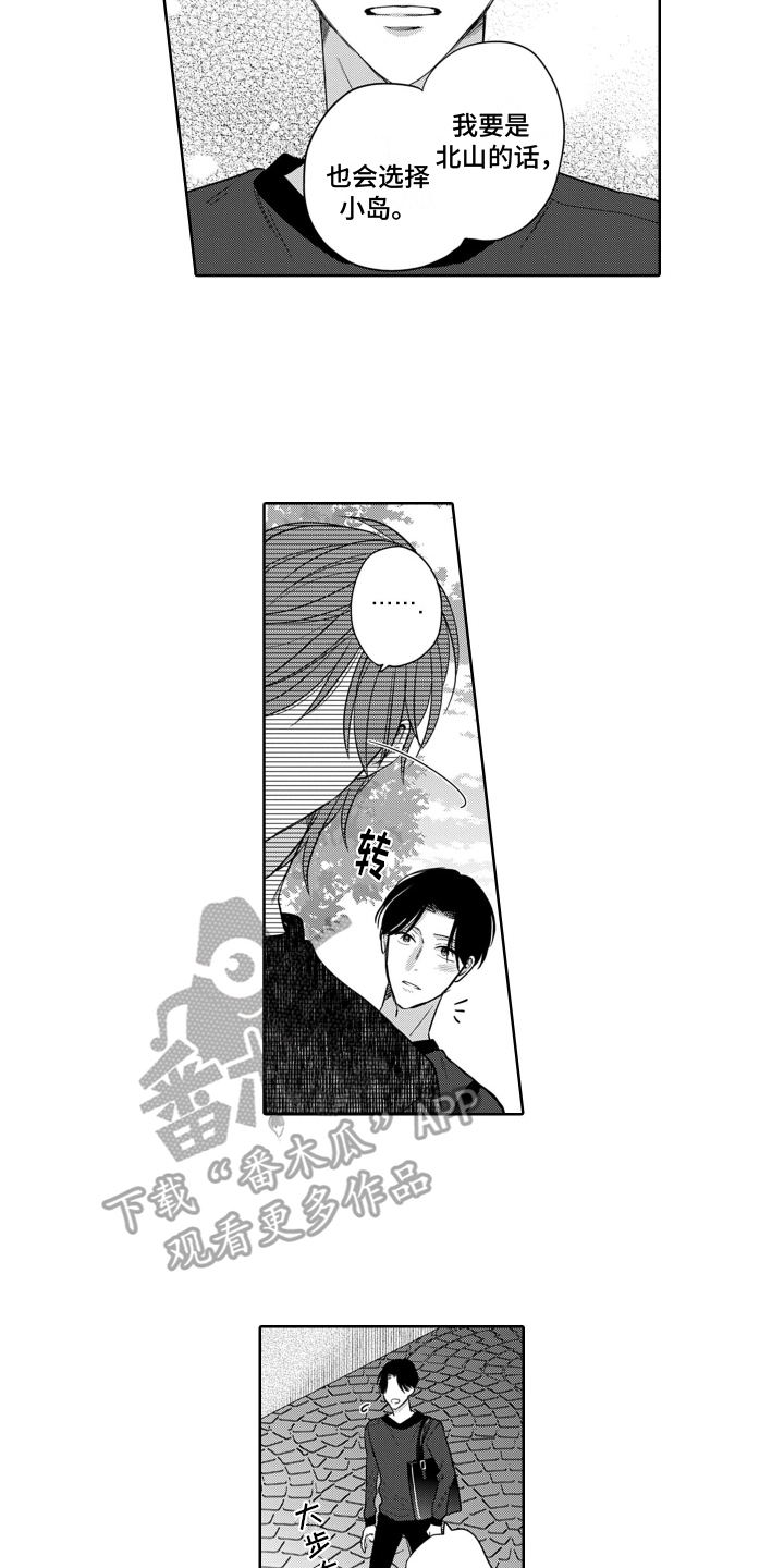 第11章：安慰5