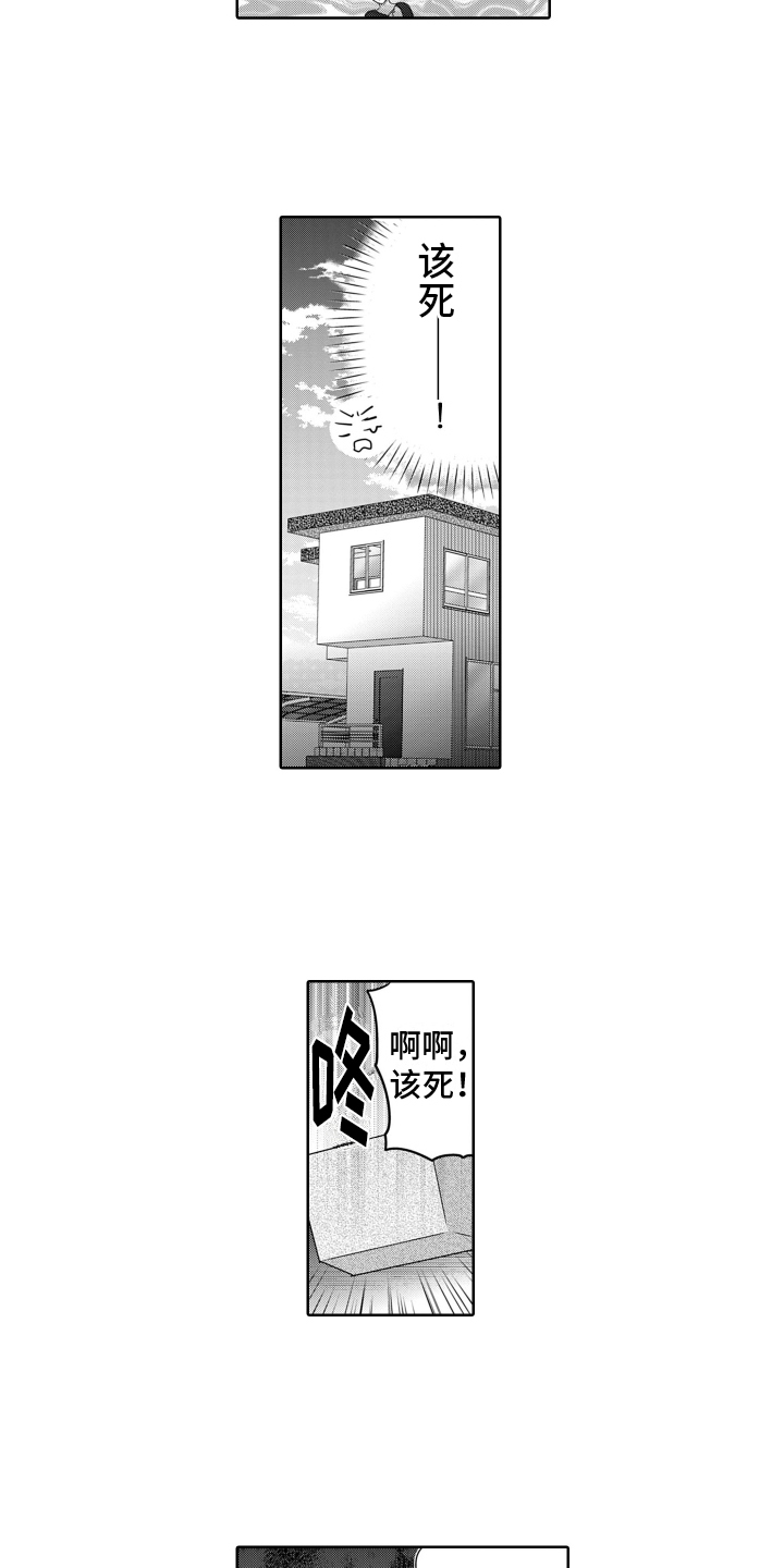 第1章：暗恋10