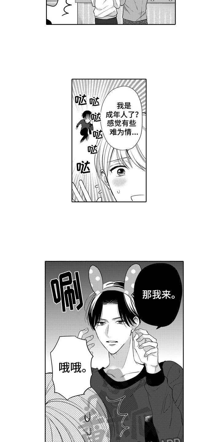 第9章：合适9