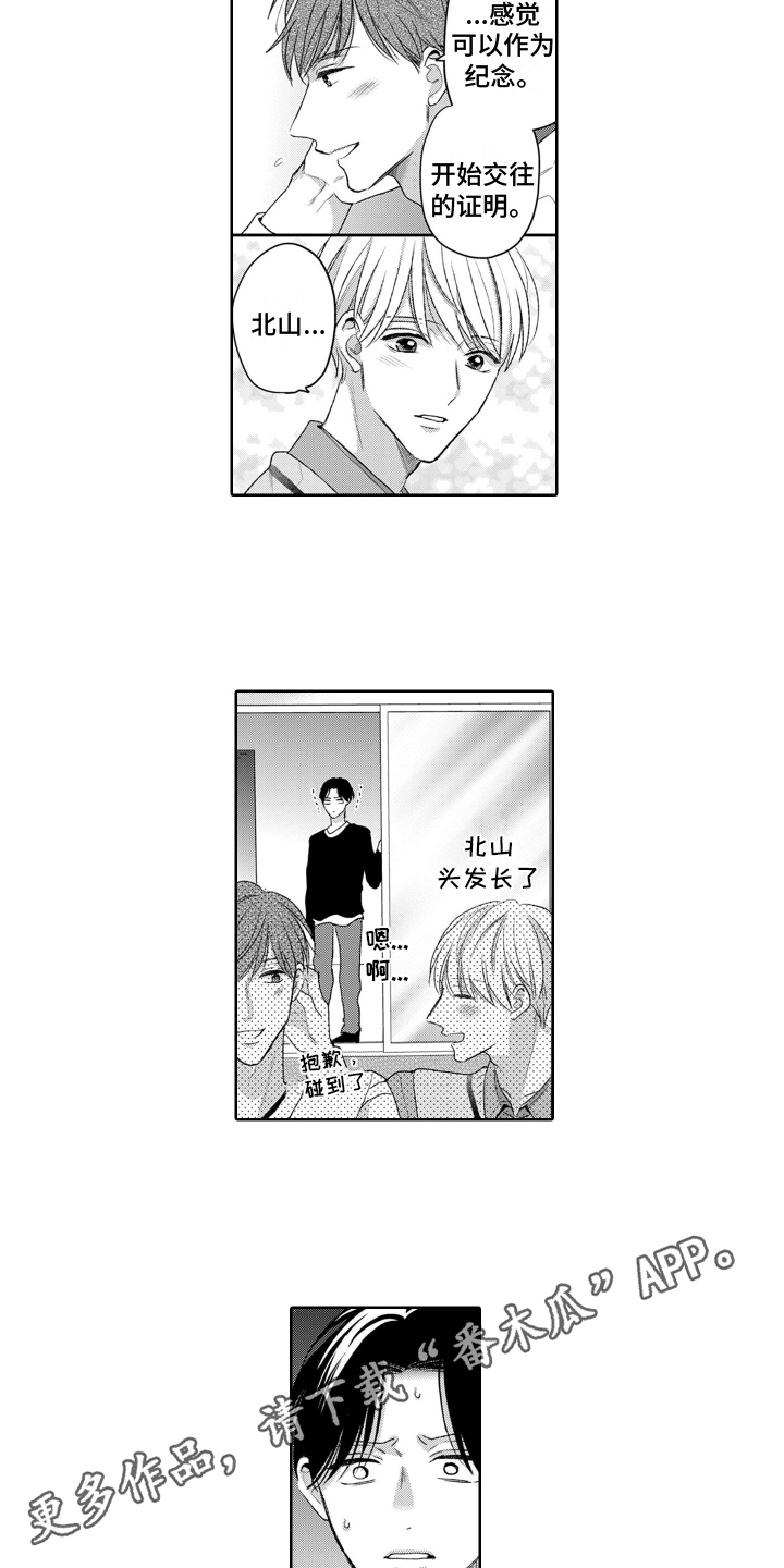 第23章：求婚12