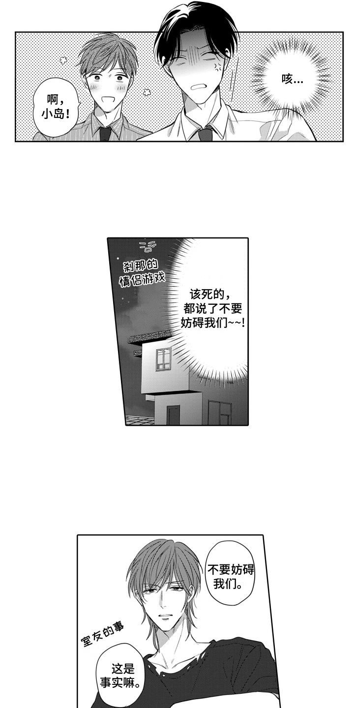 第5章：预演2
