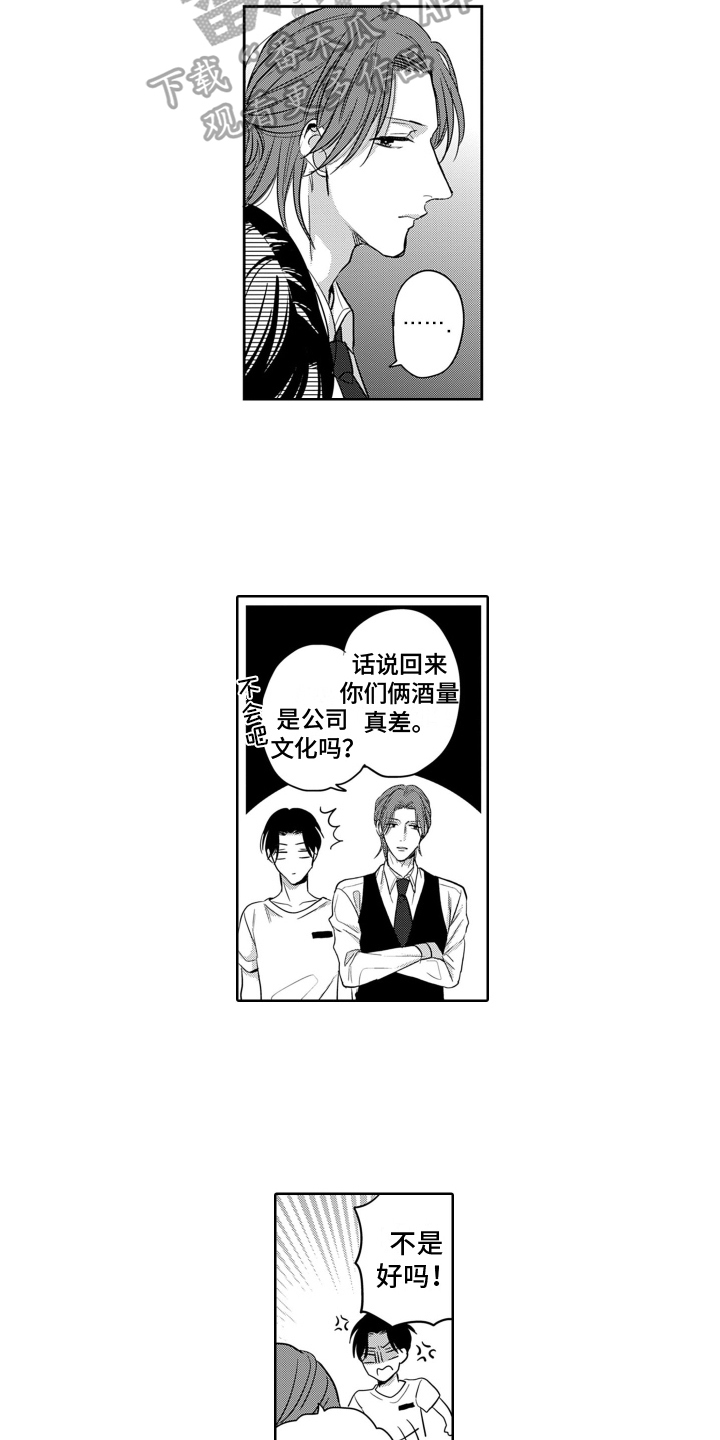 第7章：陌生11