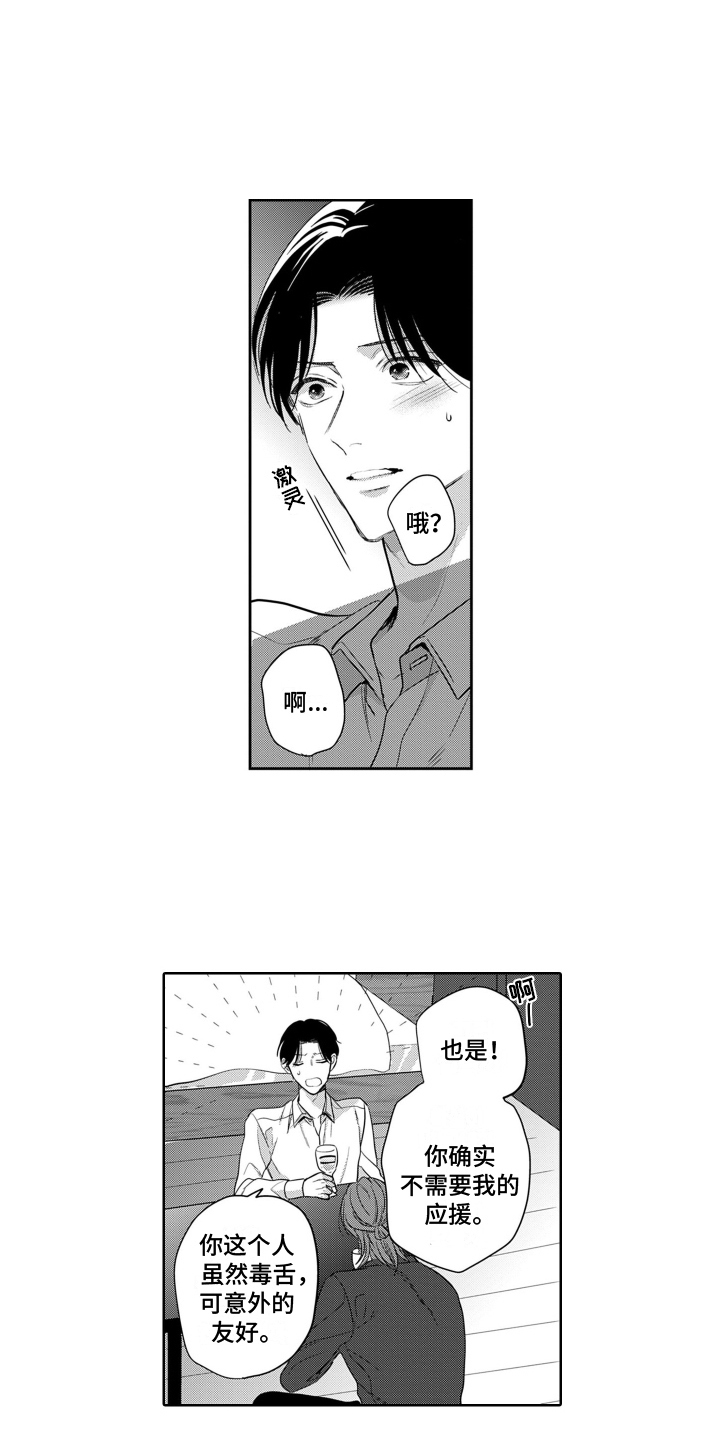 第16章：同盟结束6