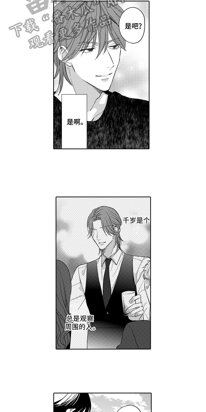 第11章：安慰12