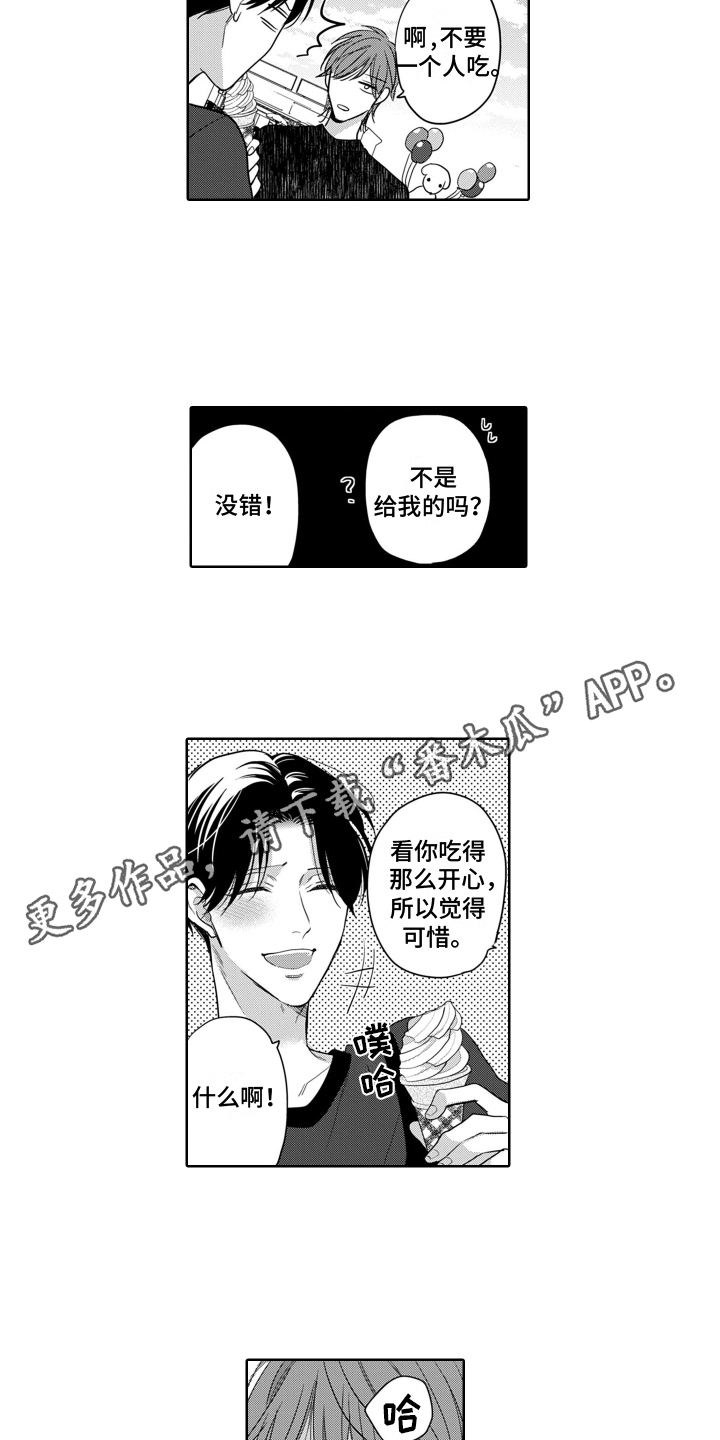 第11章：安慰13
