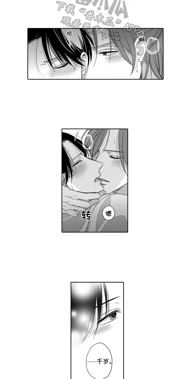 第23章：求婚8