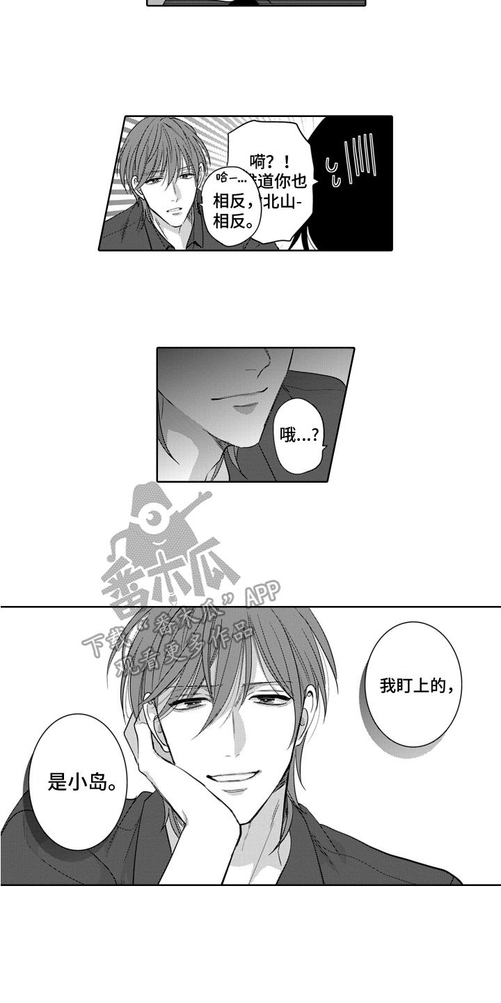 第4章：结盟7