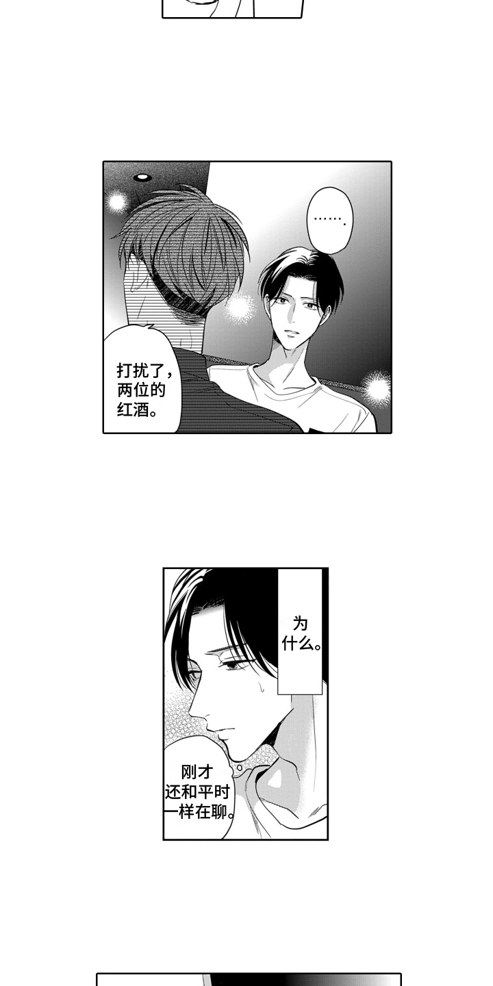 第7章：陌生8