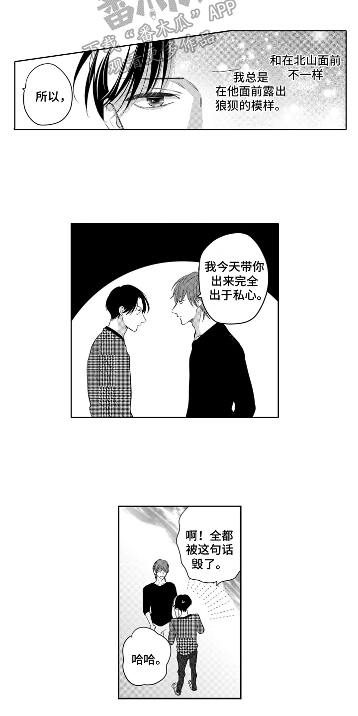 第19章：不想回家2