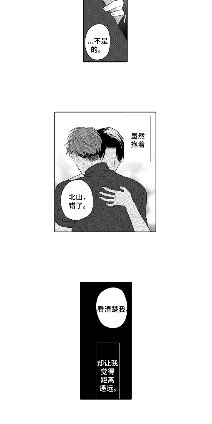 第8章：对了一半9