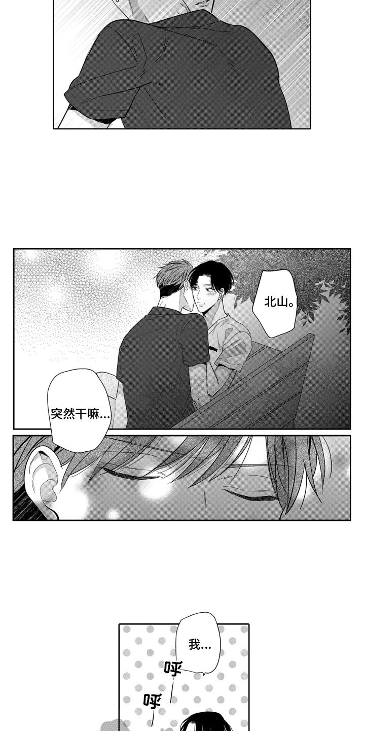 第8章：对了一半6