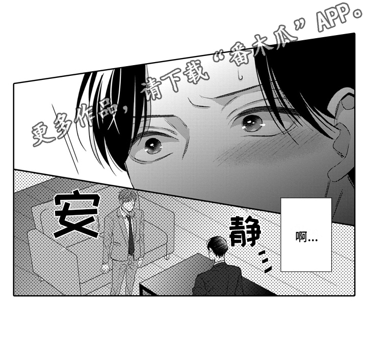 第14章：坦白14