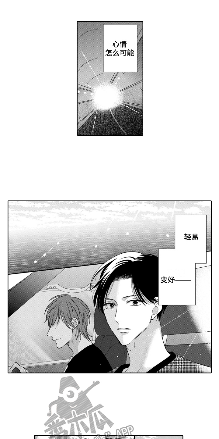 第18章：移不开眼1