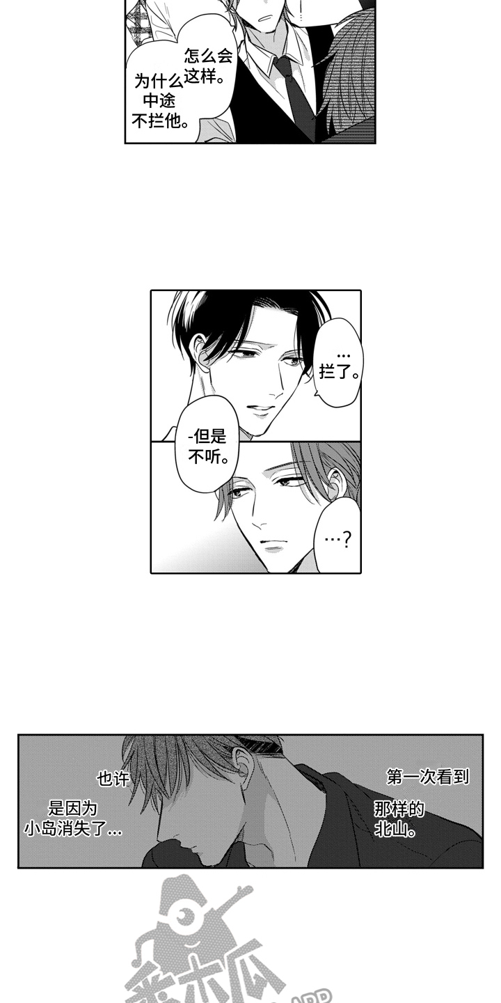 第7章：陌生10