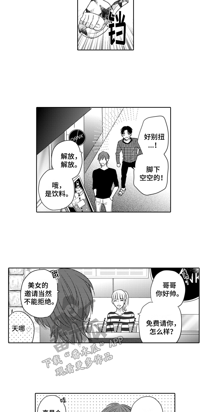 第18章：移不开眼3