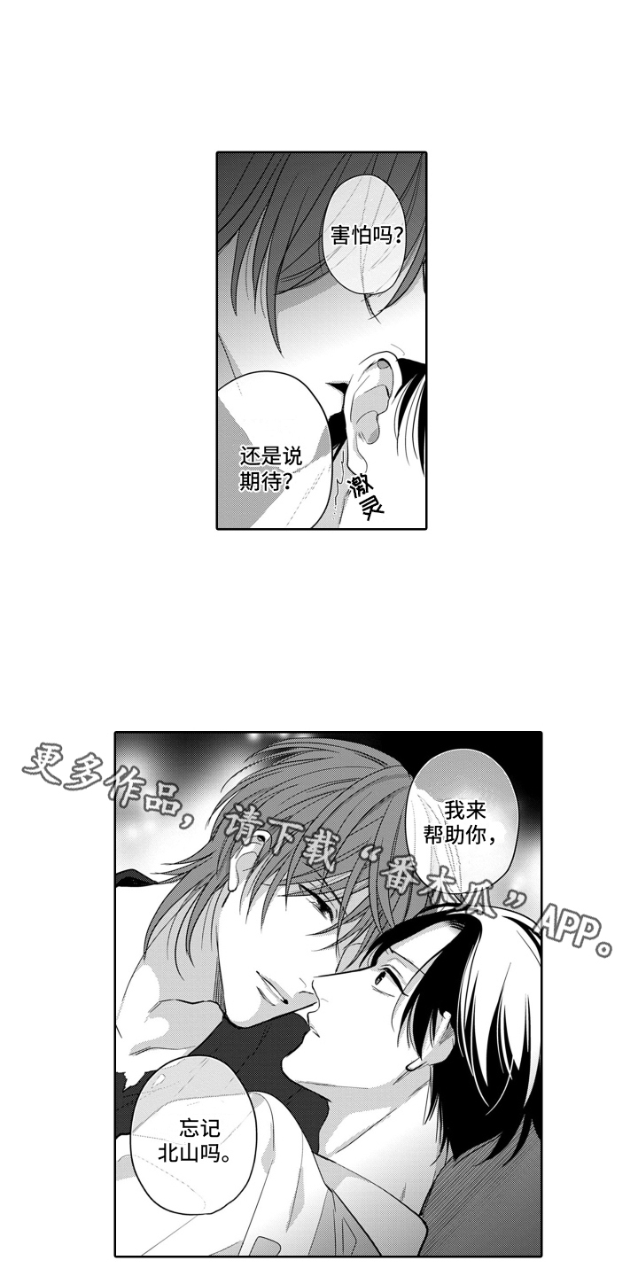 第5章：预演12