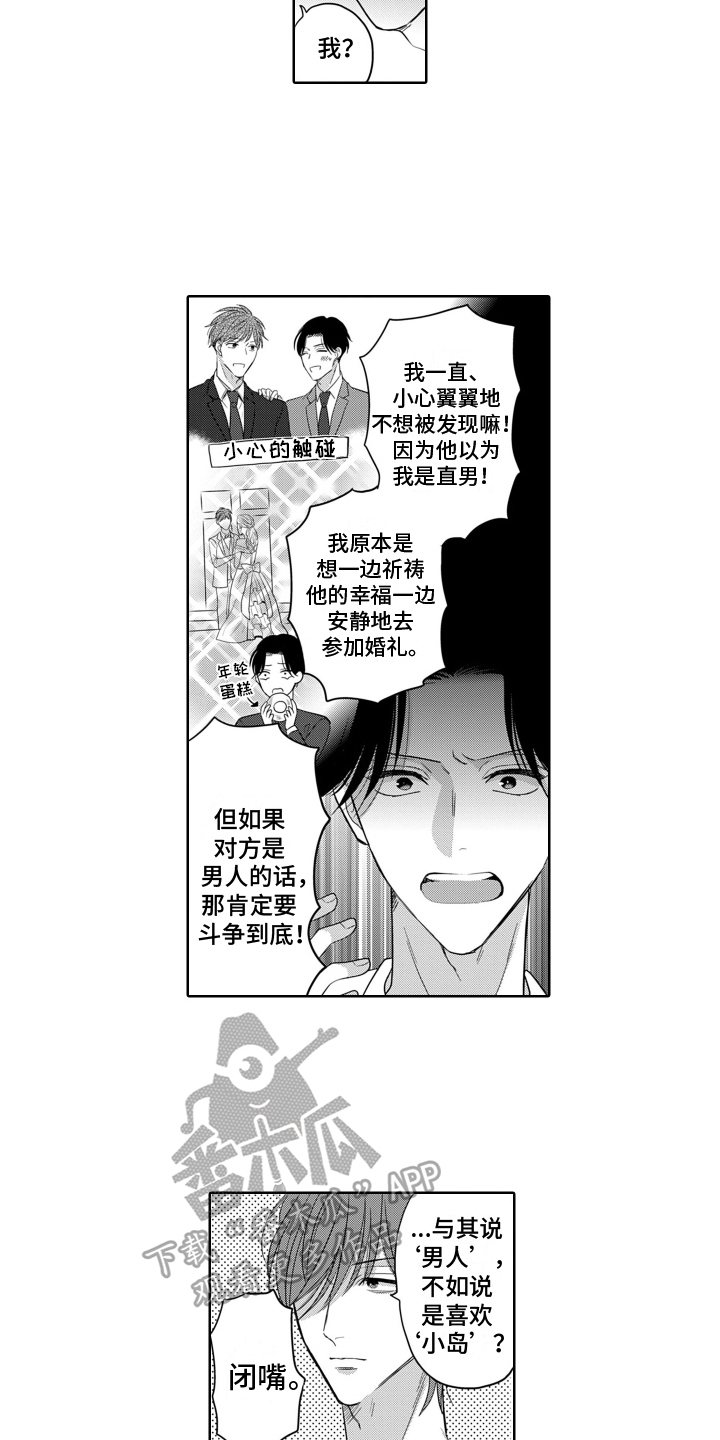 第5章：预演7