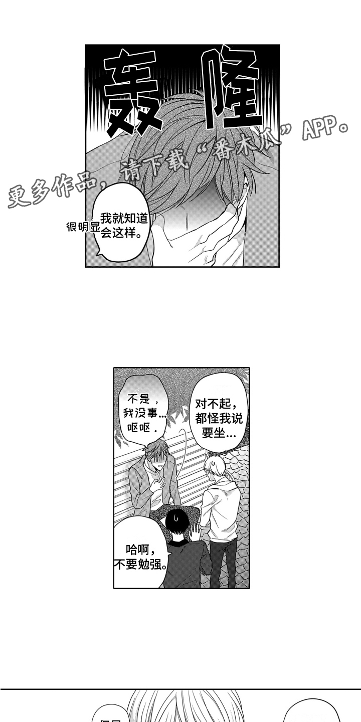 第10章：烦闷0