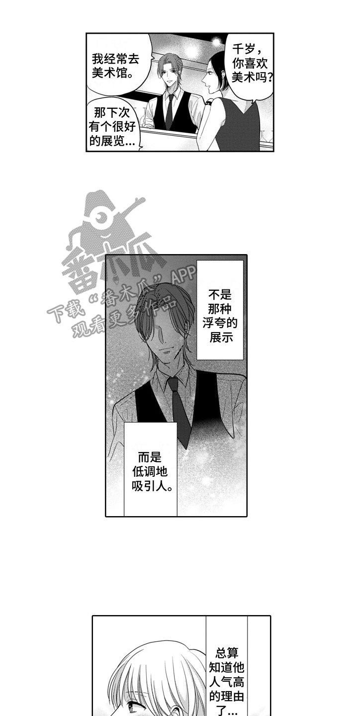 第6章：羡慕7