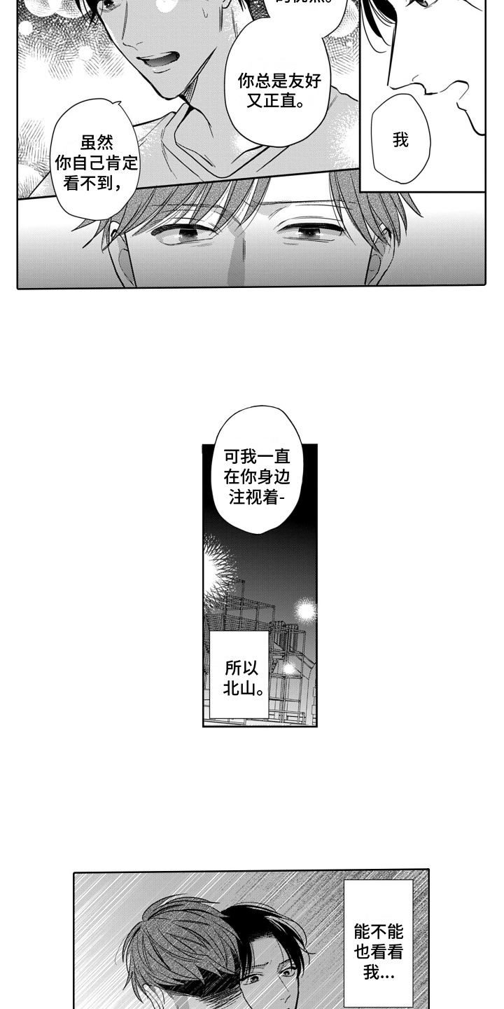 第8章：对了一半5