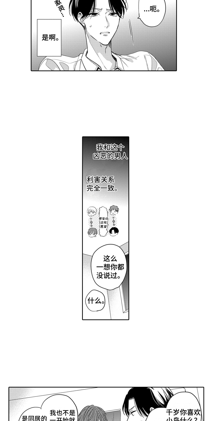 第5章：预演4