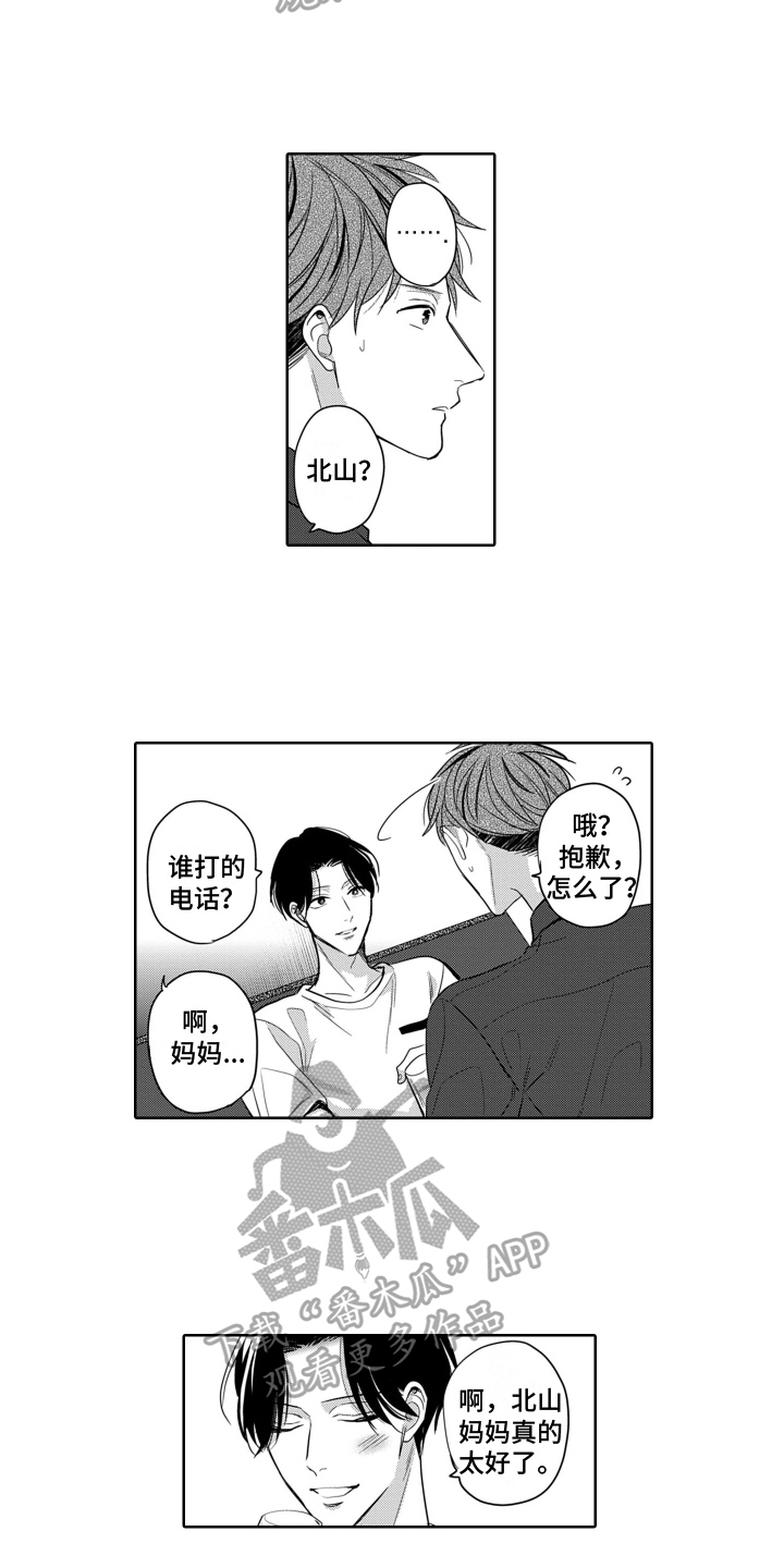 第7章：陌生4