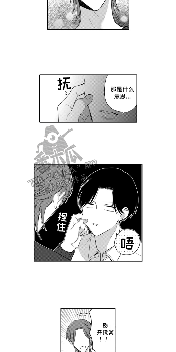 第16章：同盟结束10