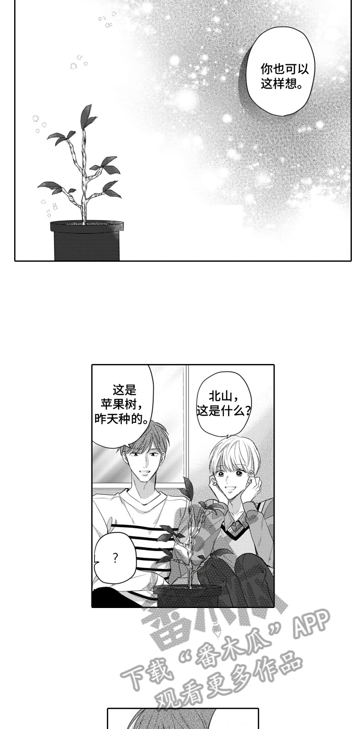 第23章：求婚11