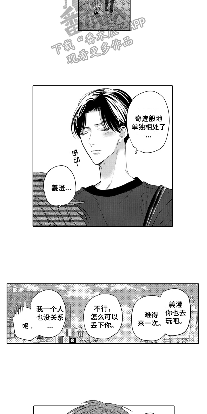 第10章：烦闷2