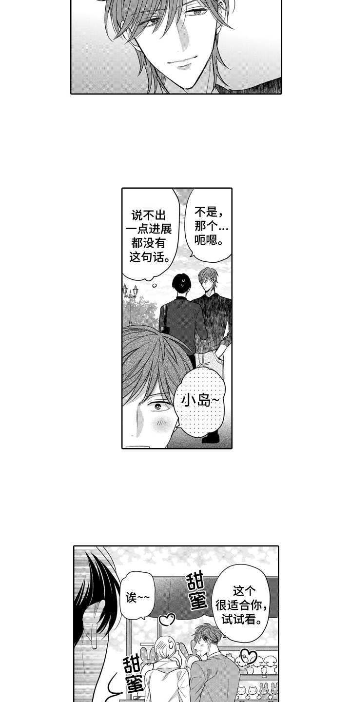 第9章：合适8