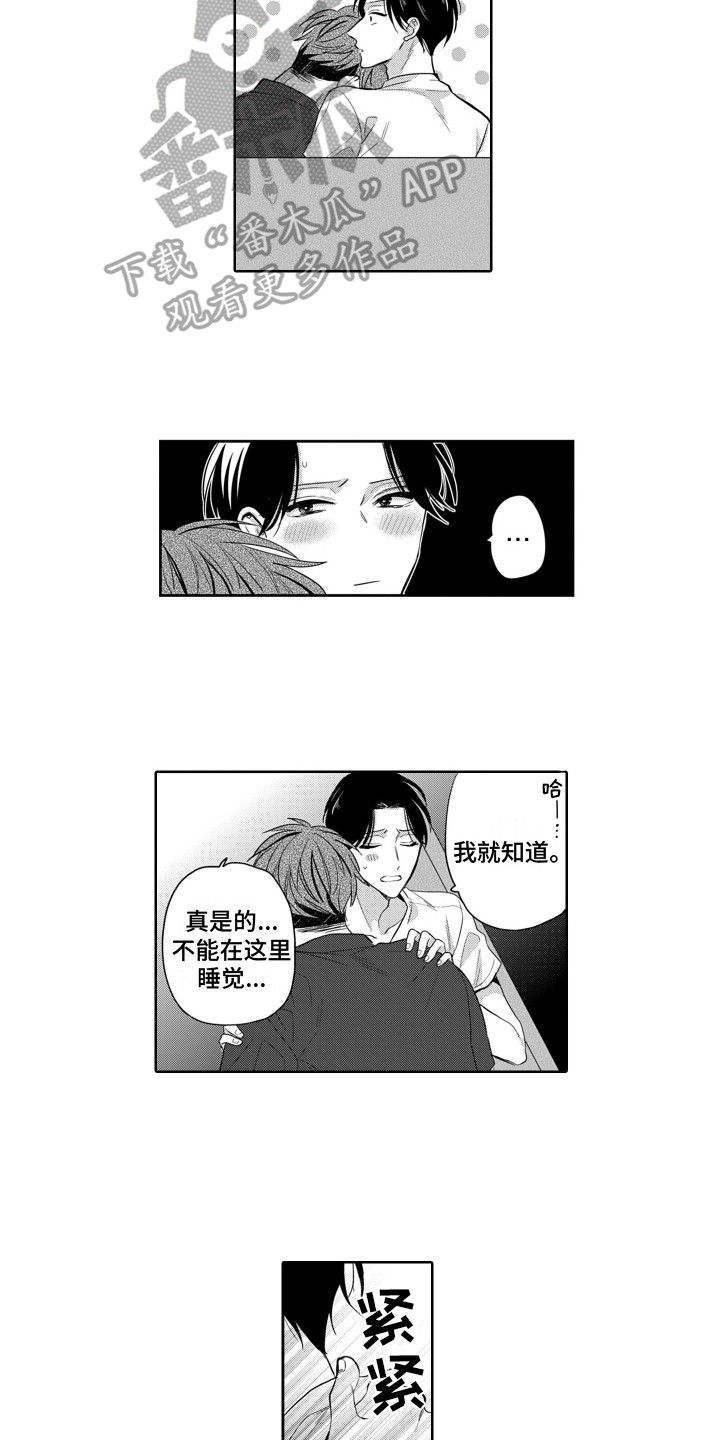 第8章：对了一半7