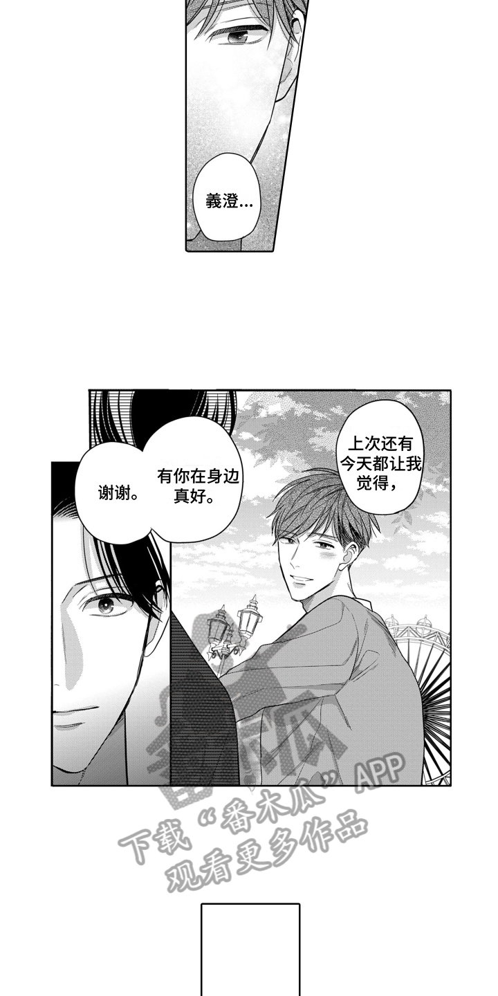 第10章：烦闷7
